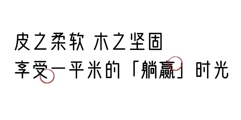 有质感的「家居」味道，「胡桃木」知道！